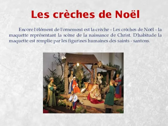 Les crèches de Noël Encore l'élément de l'ornement est la сrèche -