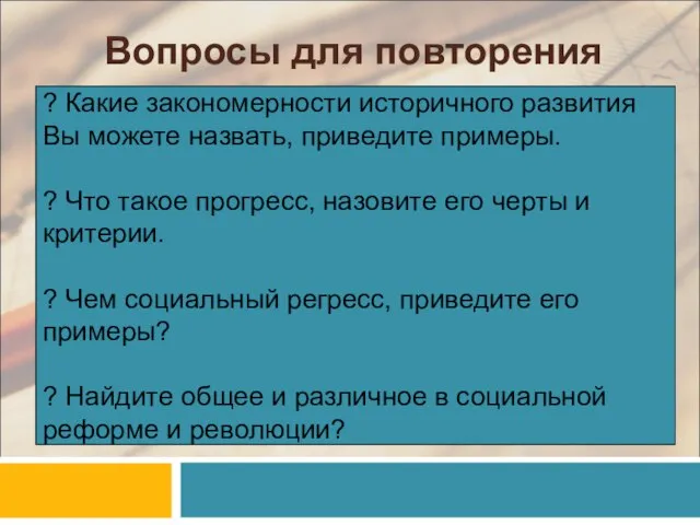 Презентация на тему Личность и социальная среда (8 класс)