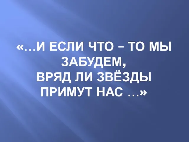 Презентация на тему Звездное небо – великая книга природы