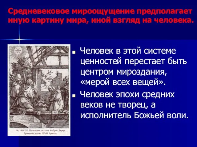 Средневековое мироощущение предполагает иную картину мира, иной взгляд на человека. Человек в