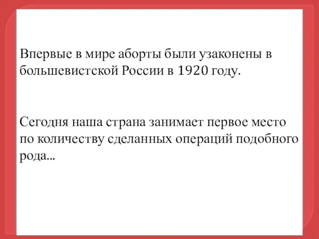 Голос нерожденного ребенка Я такой же как все, как бутончик в росе