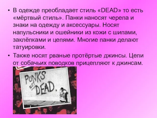 В одежде преобладает стиль «DEAD» то есть «мёртвый стиль». Панки наносят черепа