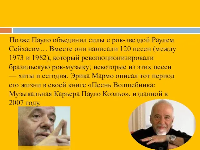 Позже Пауло объединил силы с рок-звездой Раулем Сейхасом… Вместе они написали 120