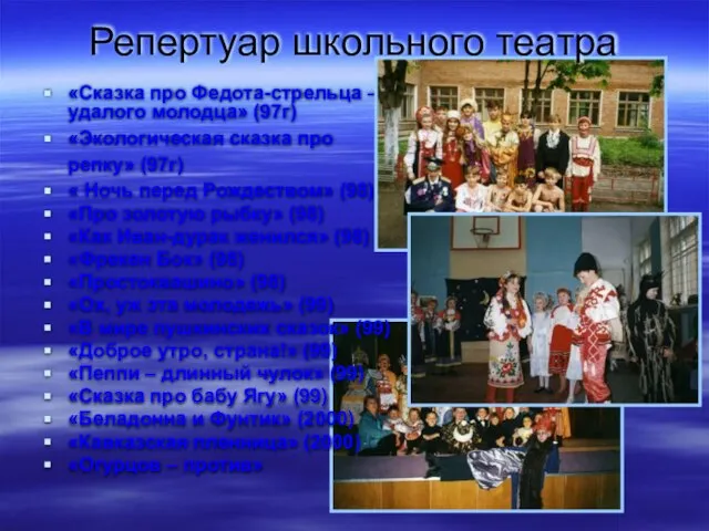 «Сказка про Федота-стрельца – удалого молодца» (97г) «Экологическая сказка про репку» (97г)