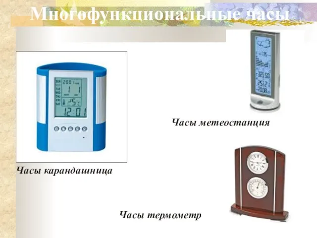 Часы карандашница Часы метеостанция Часы термометр Многофункциональные часы