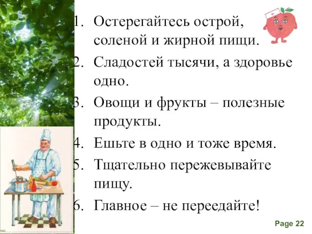 Остерегайтесь острой, соленой и жирной пищи. Сладостей тысячи, а здоровье одно. Овощи