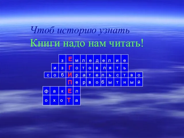 Е м л е е и л з е д и з