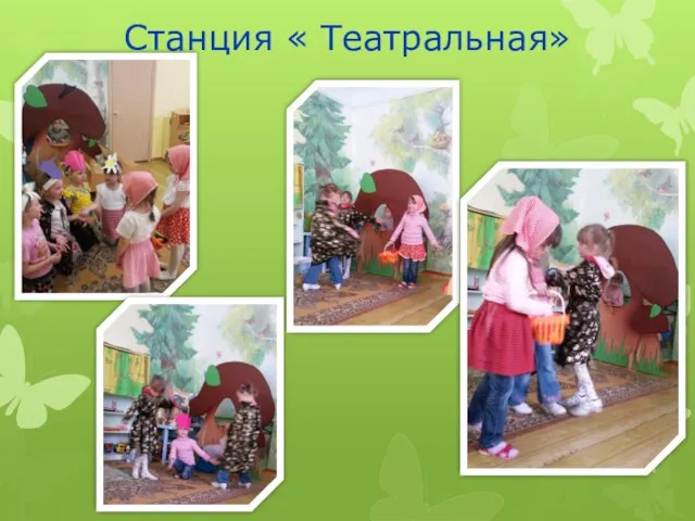 Станция « Театральная»