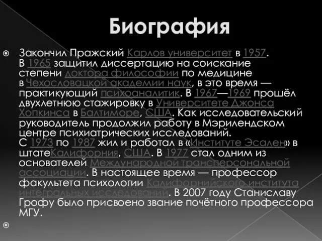 Биография Закончил Пражский Карлов университет в 1957. В 1965 защитил диссертацию на