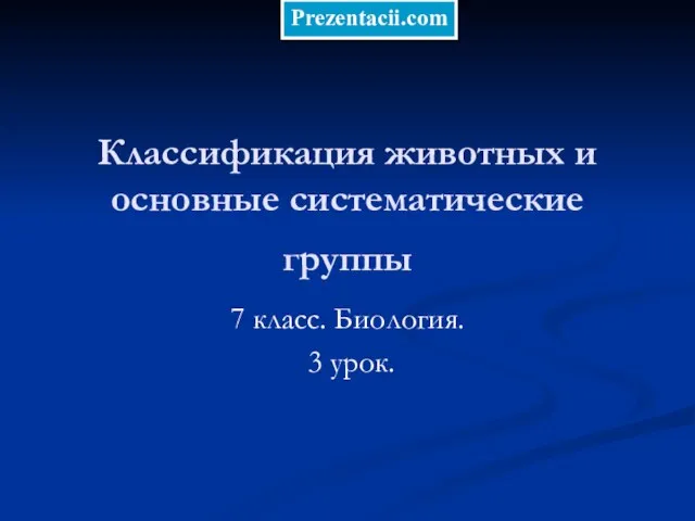 Презентация на тему Инновационные подходы к преподаванию ИЗО и технологии