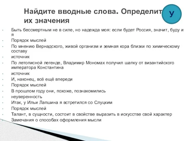 Быть бессмертным не в силе, но надежда моя: если будет Россия, значит,