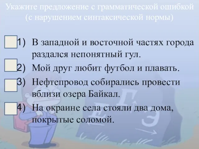 В западной и восточной частях города раздался непонятный гул. Мой друг любит