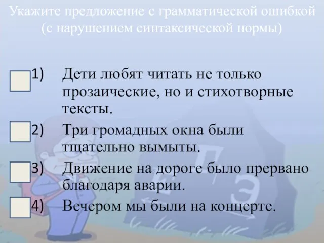 Дети любят читать не только прозаические, но и стихотворные тексты. Три громадных