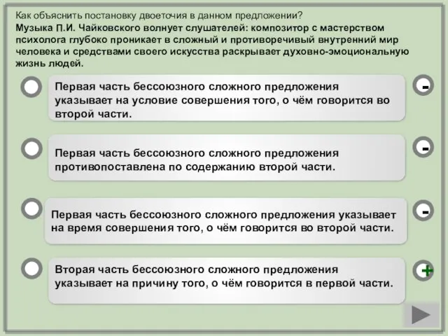 Вторая часть бессоюзного сложного предложения указывает на причину того, о чём говорится