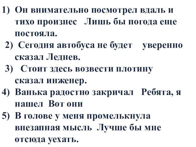 Он внимательно посмотрел вдаль и тихо произнес Лишь бы погода еще постояла.