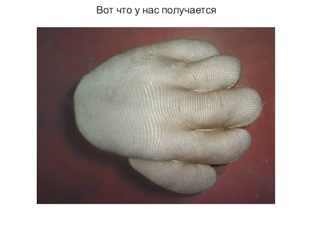 Вот что у нас получается