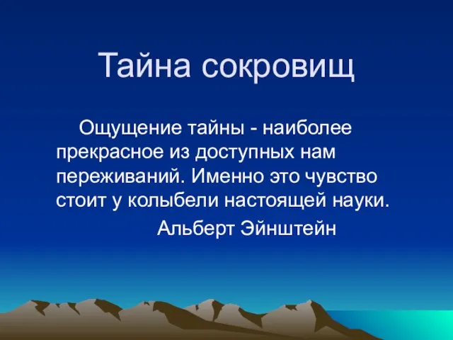 Презентация на тему Давление газа (7 класс)