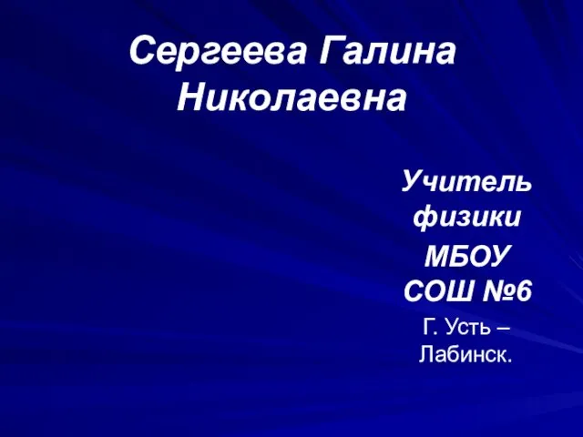 Презентация на тему Что изучает физика 7 класс