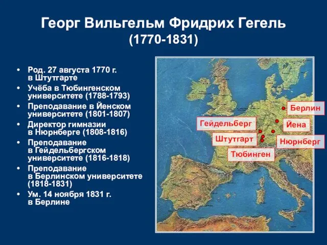 Род. 27 августа 1770 г. в Штутгарте Учёба в Тюбингенском университете (1788-1793)