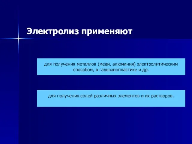 Электролиз применяют для получения солей различных элементов и их растворов. для получения