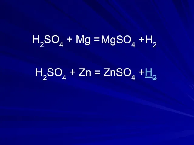 H2SO4 + Mg = H2SO4 + Zn = ZnSO4 +H2 MgSO4 +H2