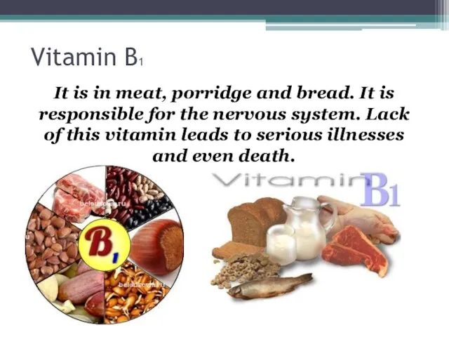 Vitamin B1 It is in meat, porridge and bread. It is responsible