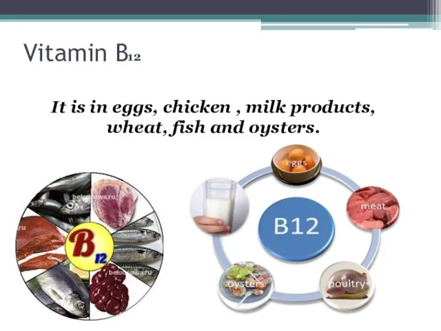 Vitamin B 12 It is in eggs, chicken , milk products, wheat, fish and oysters.