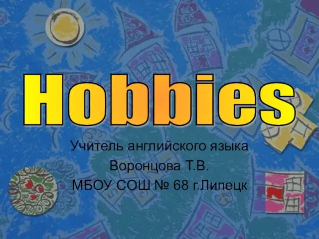 Презентация на тему Хобби Hobbies