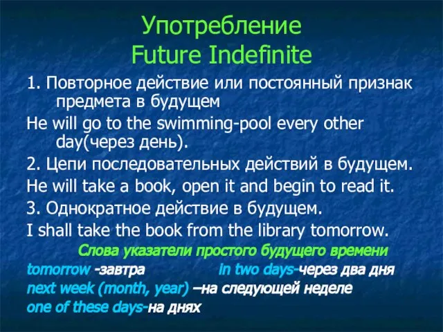Употребление Future Indefinite 1. Повторное действие или постоянный признак предмета в будущем