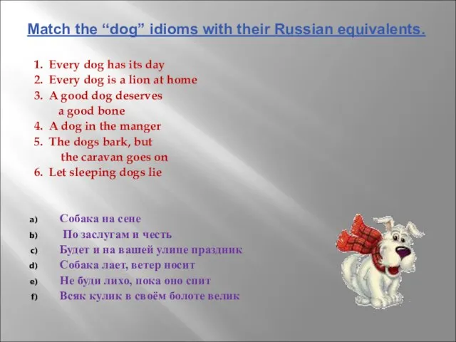 Match the “dog” idioms with their Russian equivalents. 1. Every dog has