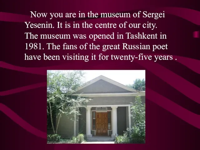 Now you are in the museum of Sergei Yesenin. It is in