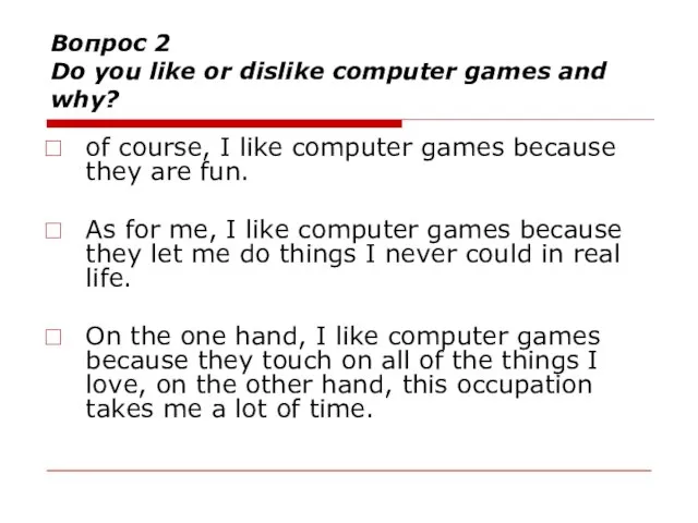 Вопрос 2 Do you like or dislike computer games and why? of