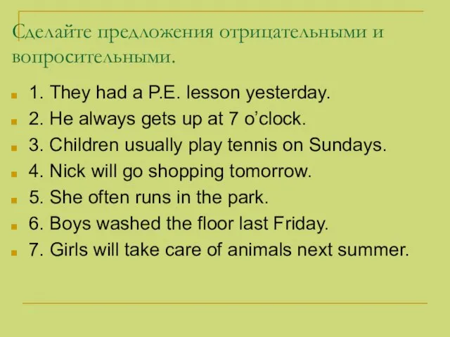 Сделайте предложения отрицательными и вопросительными. 1. They had a P.E. lesson yesterday.