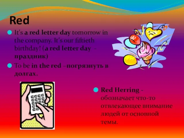 Red It's a red letter day tomorrow in the company. It's our