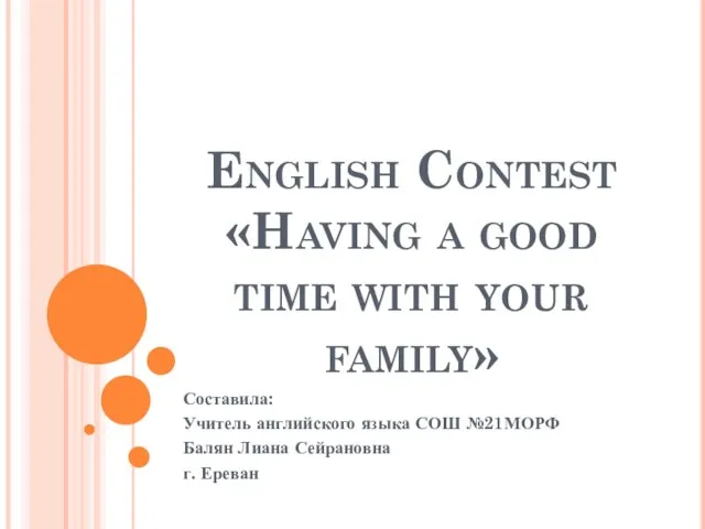 Презентация на тему English Contest Having a good time with your familyЕреван