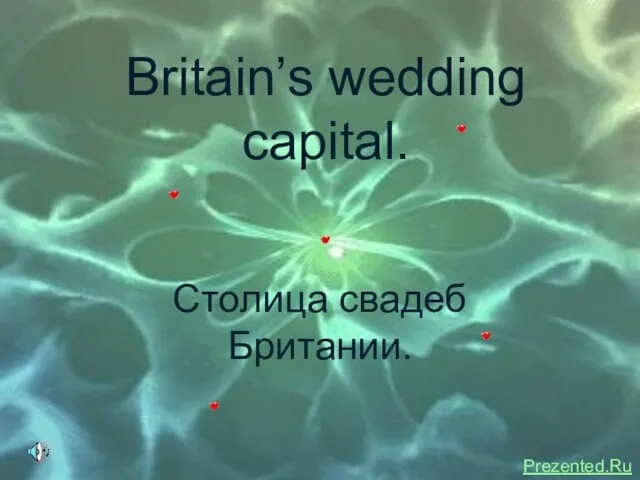 Презентация на тему Britain’s wedding capital Столица свадеб Британии