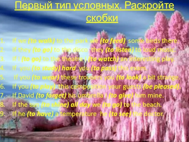 Первый тип условных. Раскройте скобки If we (to walk) to the park