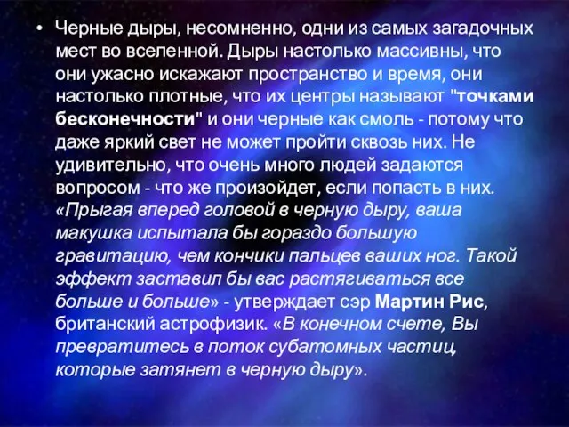 Черные дыры, несомненно, одни из самых загадочных мест во вселенной. Дыры настолько