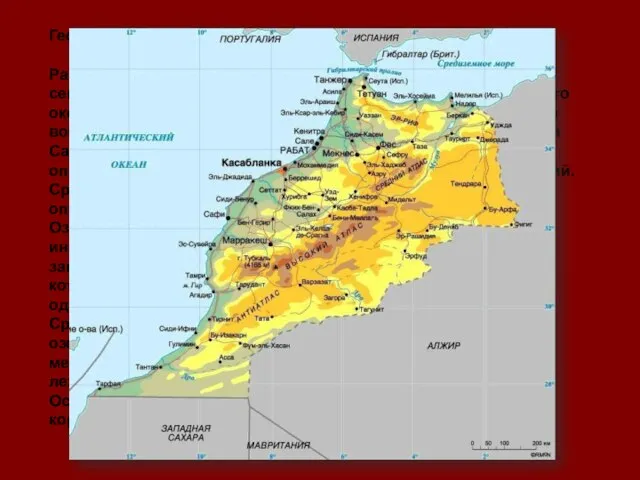 Географическое положение: Расположено на территории Северной Африки . Омывается на севере водами