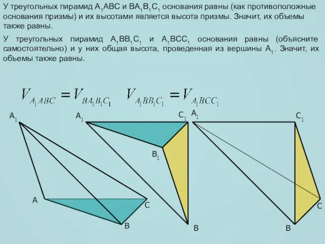 A C B1 A1 C1 C A1 B B A1 C1 B