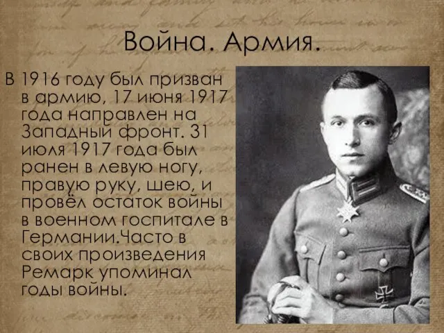 Война. Армия. В 1916 году был призван в армию, 17 июня 1917