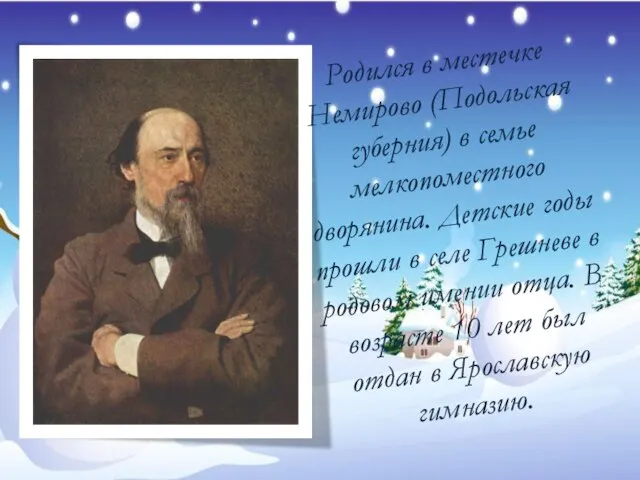 Родился в местечке Немирово (Подольская губерния) в семье мелкопоместного дворянина. Детские годы