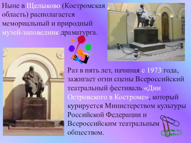 Раз в пять лет, начиная с 1973 года, зажигает огни сцены Всероссийский