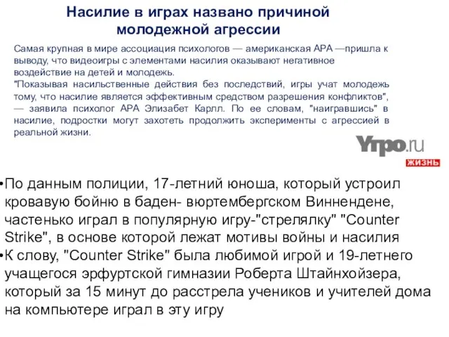 По данным полиции, 17-летний юноша, который устроил кровавую бойню в баден- вюртембергском