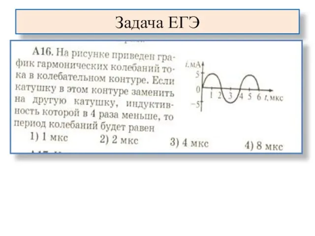 Задача ЕГЭ