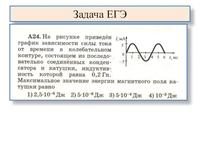 Задача ЕГЭ