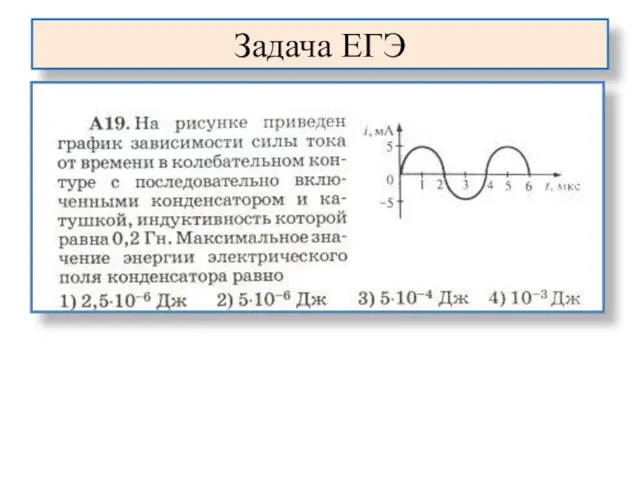 Задача ЕГЭ