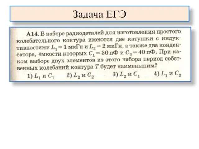 Задача ЕГЭ