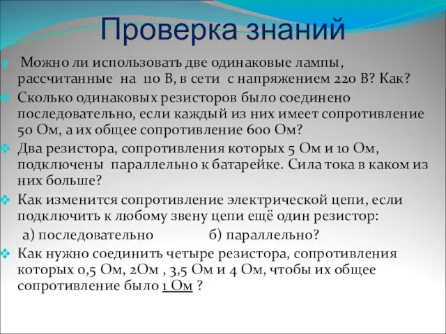 Можно ли использовать две одинаковые лампы, рассчитанные на 110 В, в сети