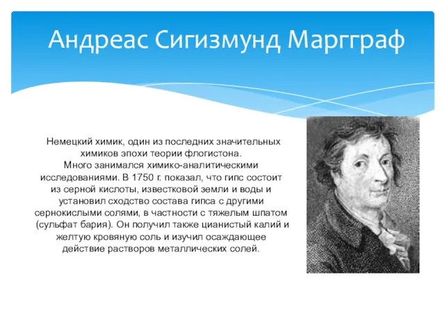 Немецкий химик, один из последних значительных химиков эпохи теории флогистона. Много занимался